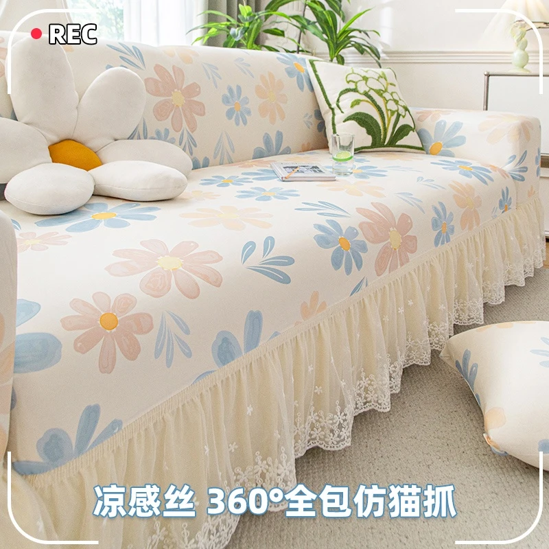 V/雅鹿小清新全包沙发套罩2025新款通用防滑防猫抓凉感沙发全盖布
