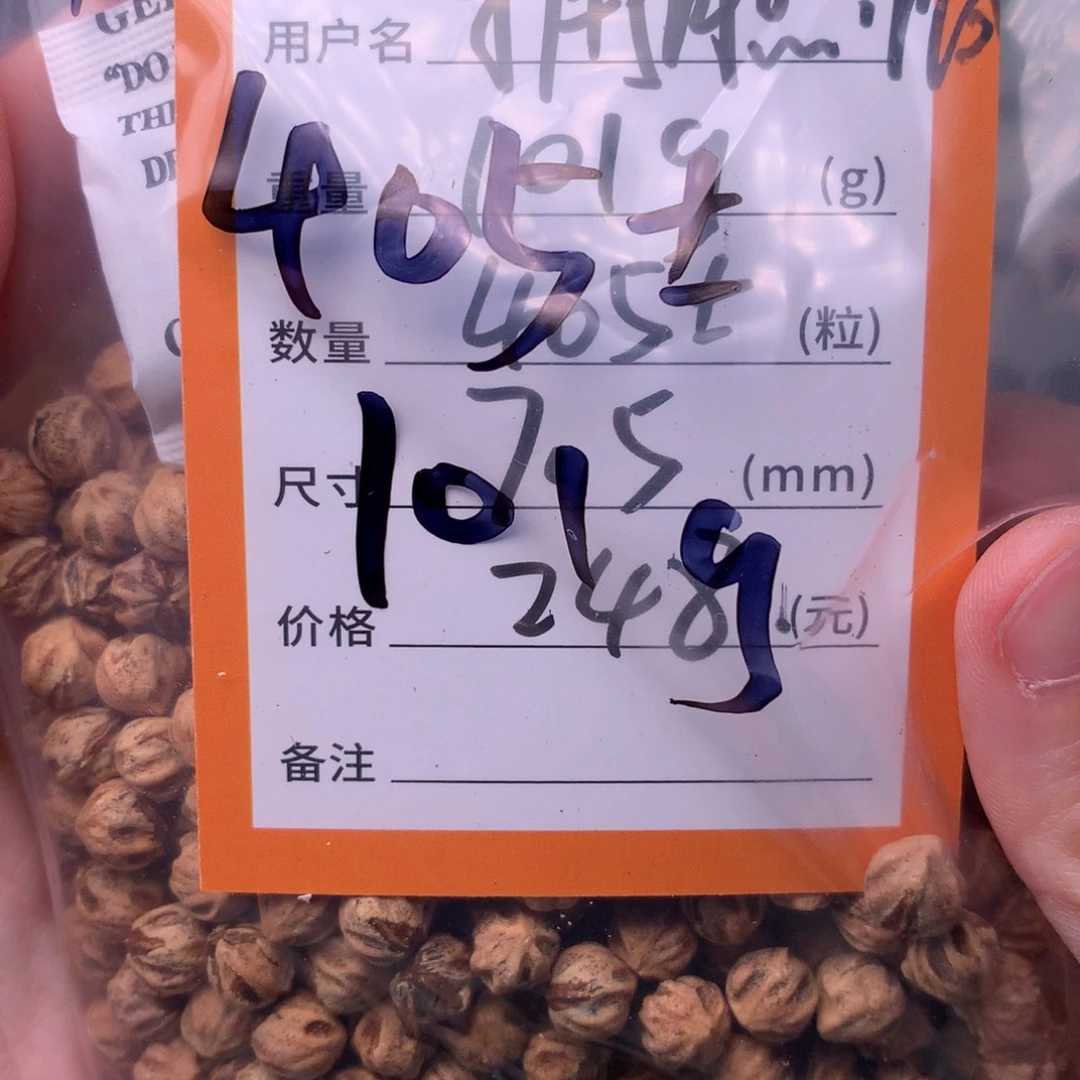 拥***情吊坠柏香籽/百香籽