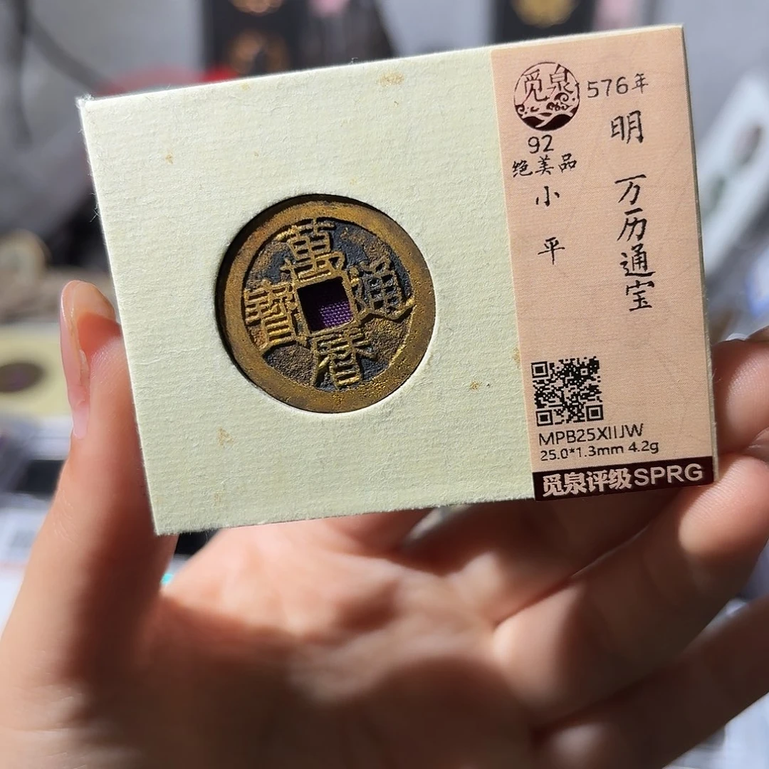 顺***然铜小莲精选，祈福万历