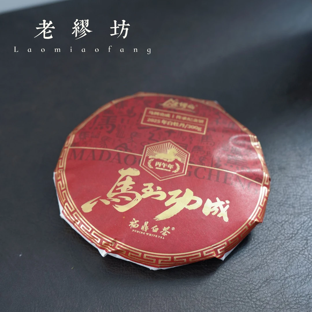 老缪坊【新品上新】2025年马年传承牡丹高山福鼎白茶送礼