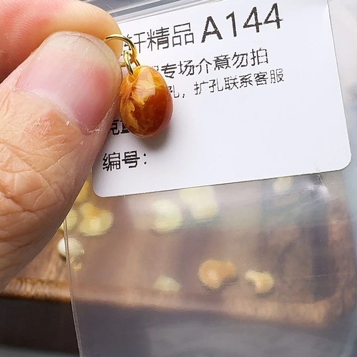裸石琥珀未镶嵌琥珀