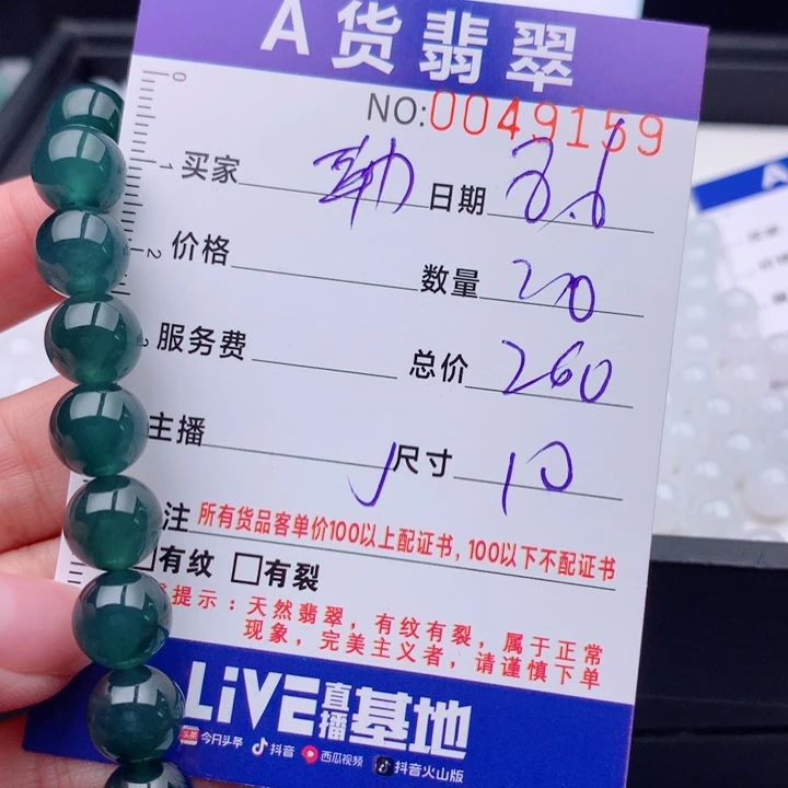 野***勒未镶嵌手链翡翠多样性