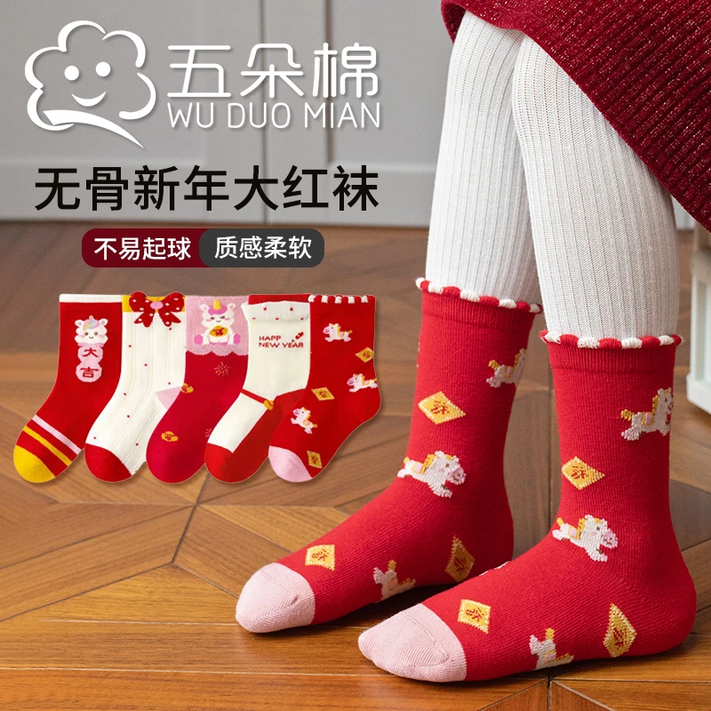 儿童马年秋冬大红色新年袜中筒袜无骨精梳棉中大童儿童袜子本命年