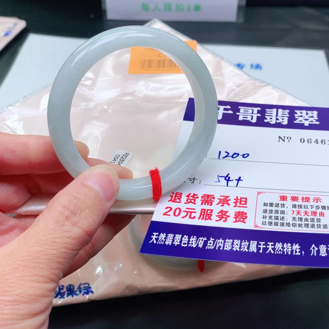 翡翠未镶嵌手镯461。