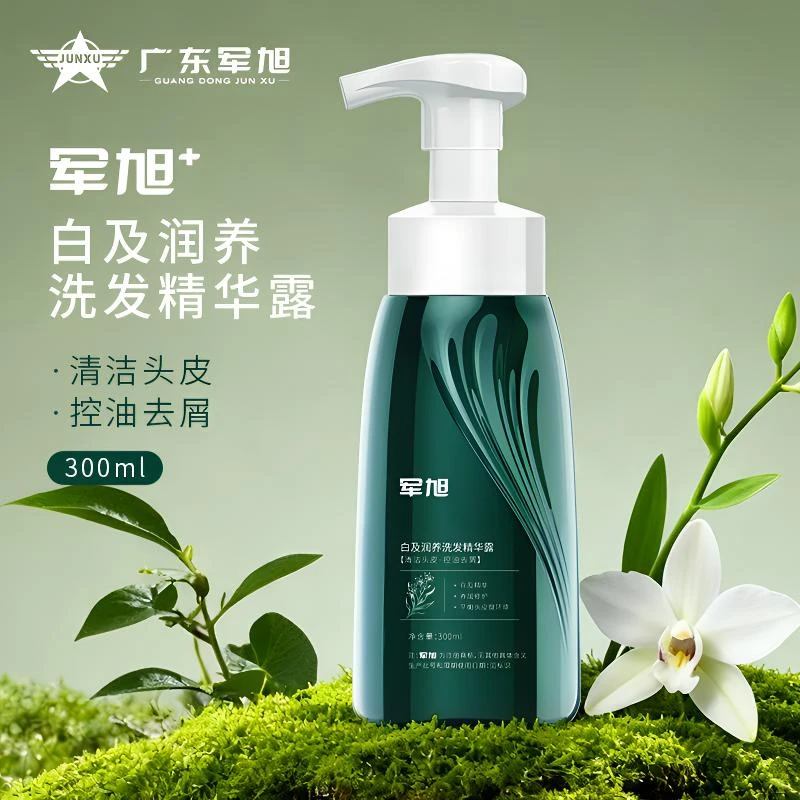 军旭家白及润养洗发精华露清洁头皮控油去屑丝滑润发滋养