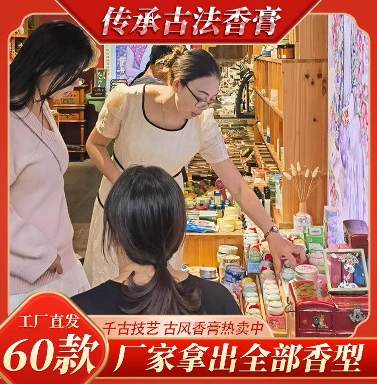 厂家批发【60款不同香气】固体香水车载香膏学生持久留香批发链接