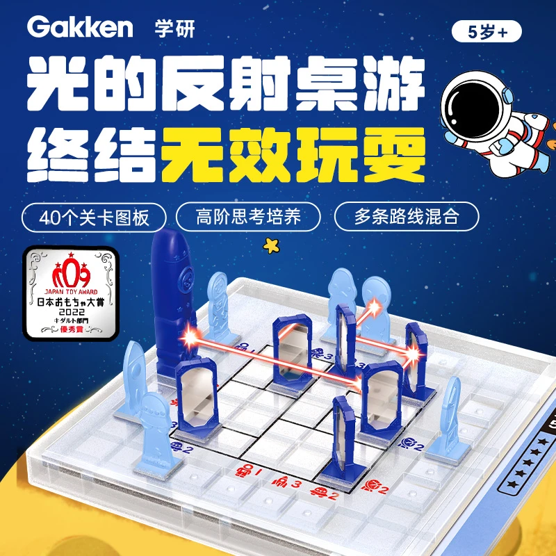 学研光的反射儿童互动数学桌游宫本教室益智桌面游戏益智玩具5岁