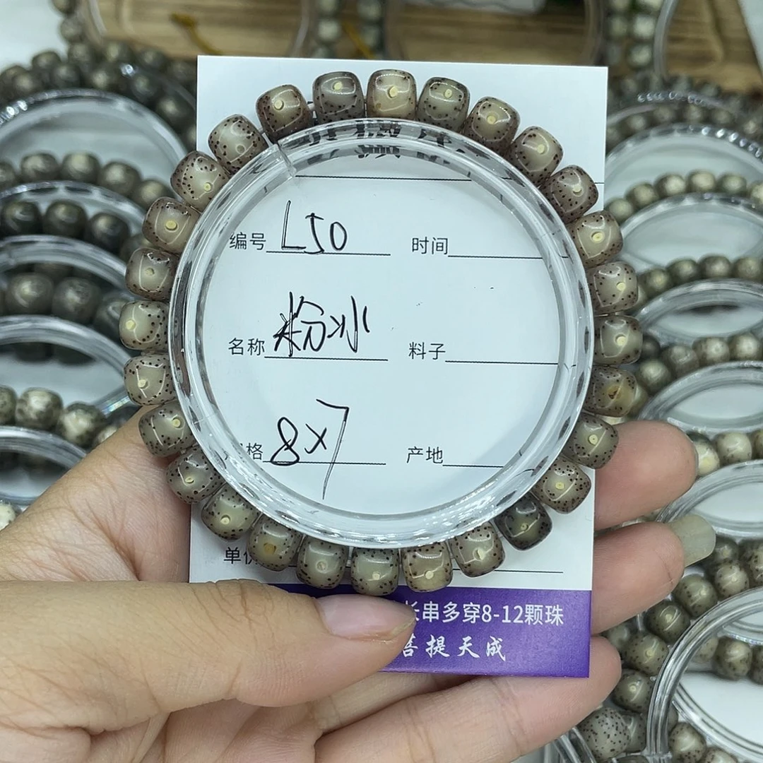 不***为星月菩提吊坠L50粉冰8