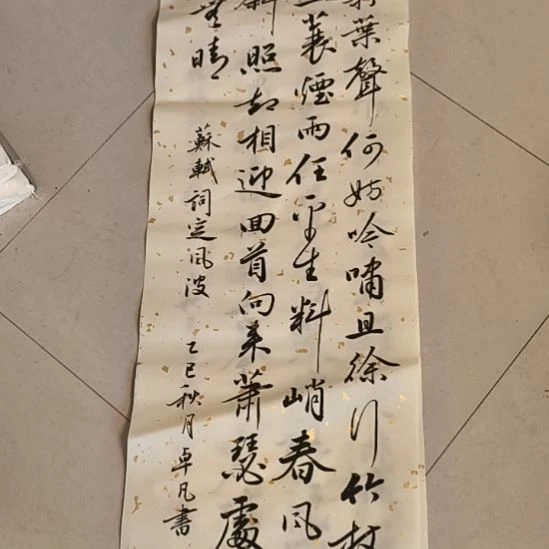 业***恒卓凡书法作品专门