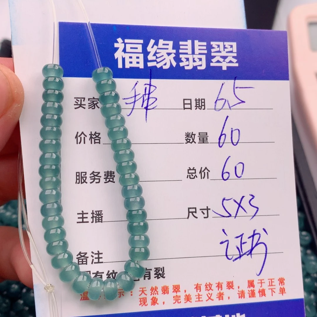 未镶嵌手链翡翠多样性60