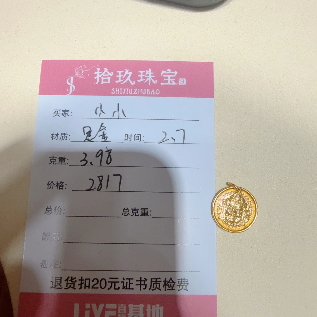 足金配件小小姐姐