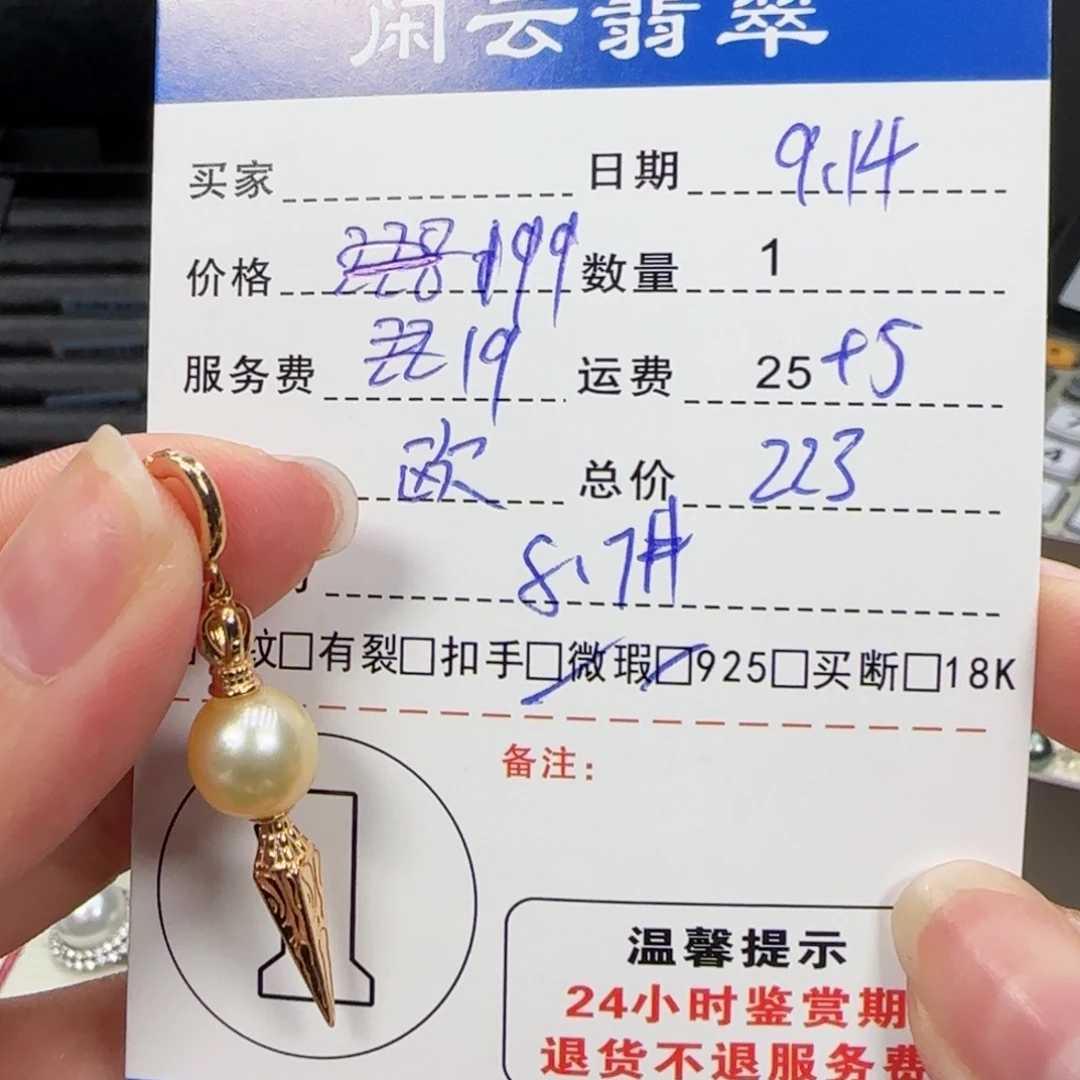 银S925镶嵌吊坠(不含链)海水珍珠