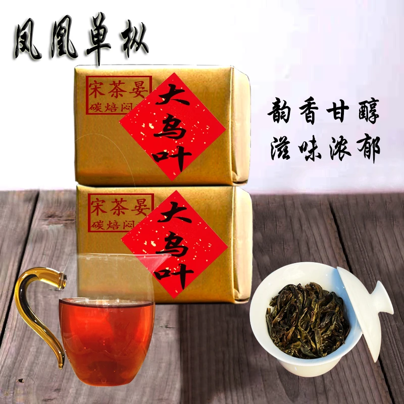 [大乌·叶]凤凰单枞春季高山老枞大·乌叶复古牛皮纸包凤凰单丛茶叶