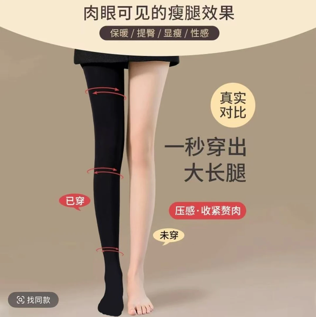 媛媛同款超好穿打底裤