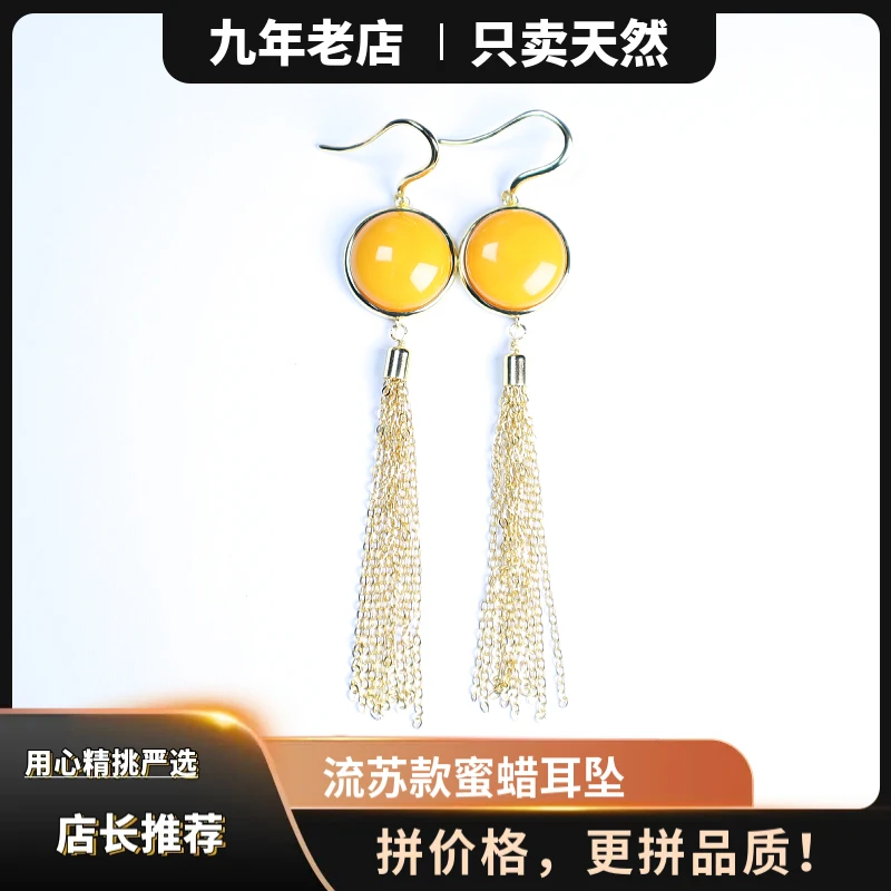 【贵气满满】天然蜜蜡圆形耳钩耳饰S925银流苏款鸡油黄高品质气质