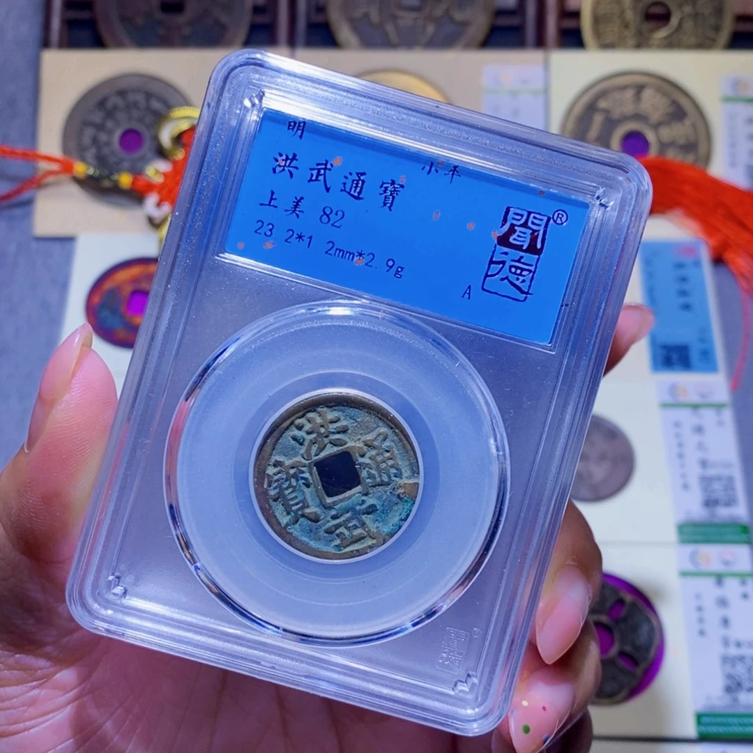 铜隆兴珍泉收藏同分发一枚