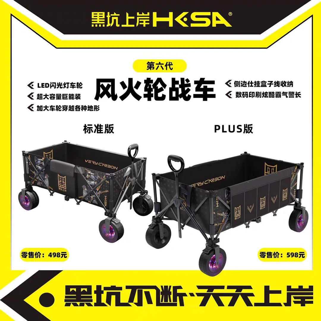 黑坑上岸第六代风火轮战车双X结构承重强碳钢材质轻便折第6代拉车