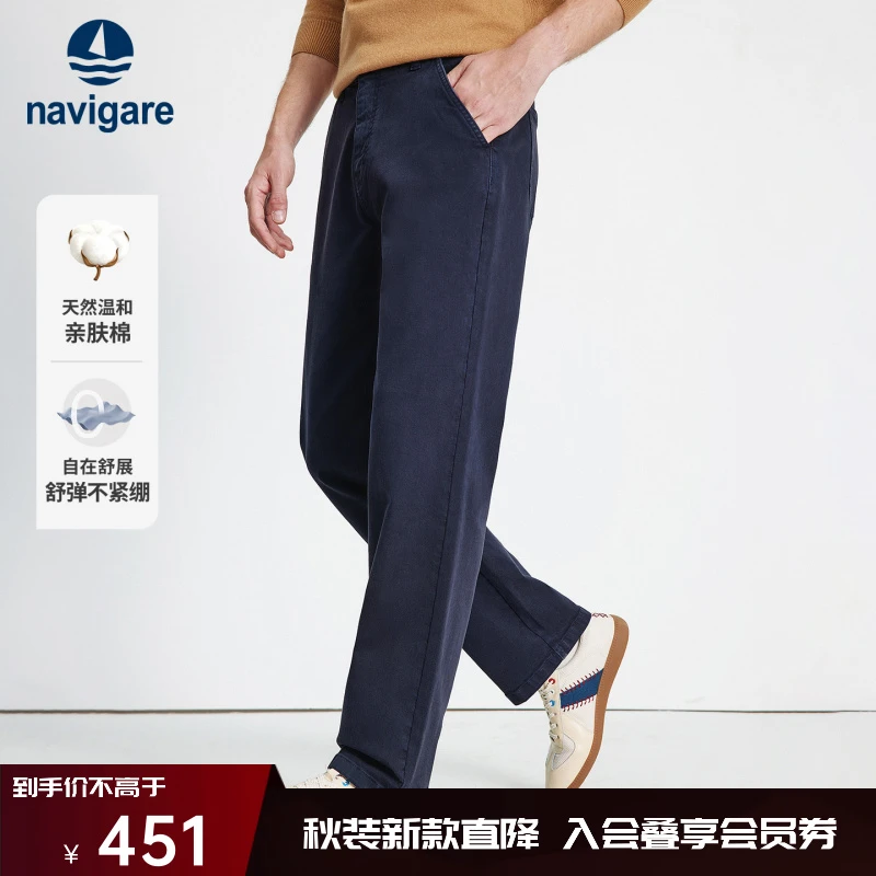 Navigare意大利小帆船通勤休闲裤男士四季款裤子弹力直筒长裤
