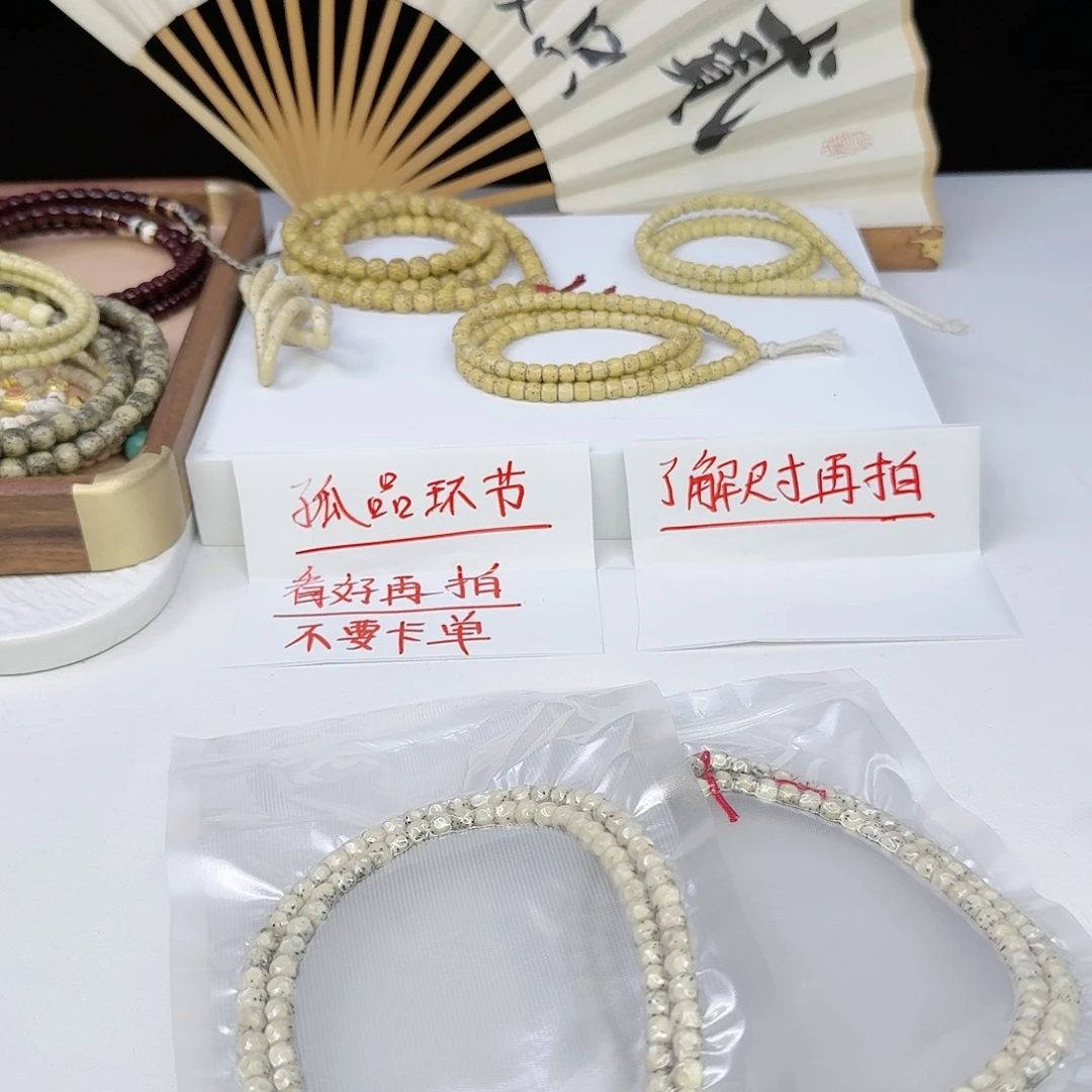 星月菩提手串无相走色福利10号