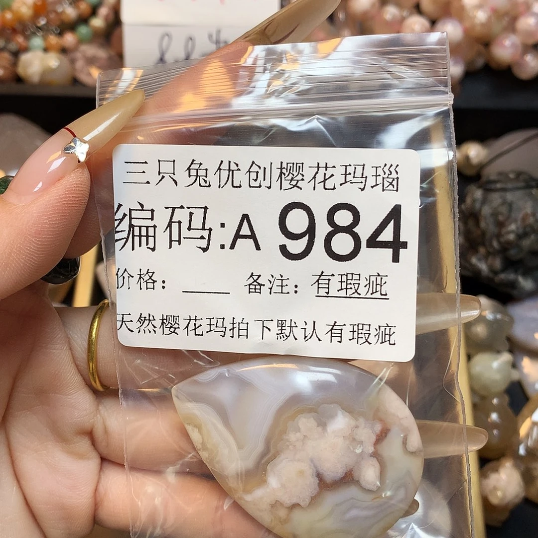 玛瑙/玉髓樱花合金古*月