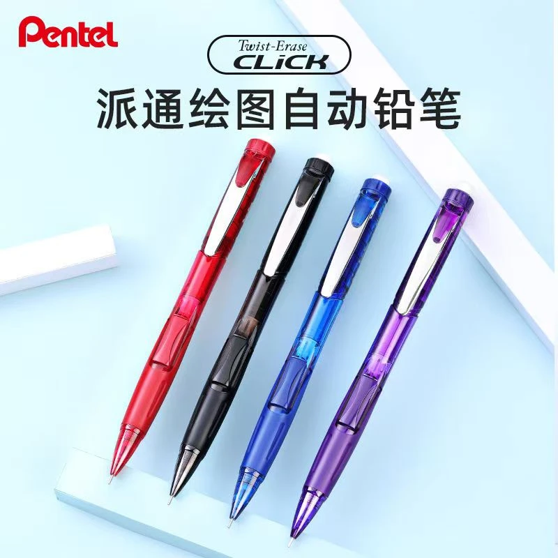 派通pt-P D275自动铅到手3支颜色各1支/以直播间为准