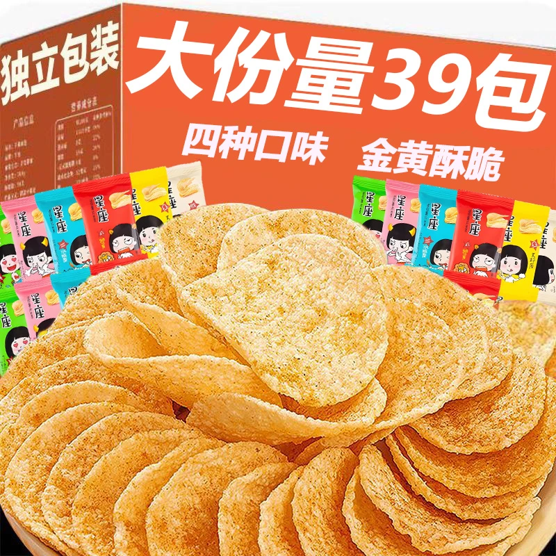 董小姐星座薯片网红零食解馋摸鱼郊游解压酥脆沙发分享便携超好吃