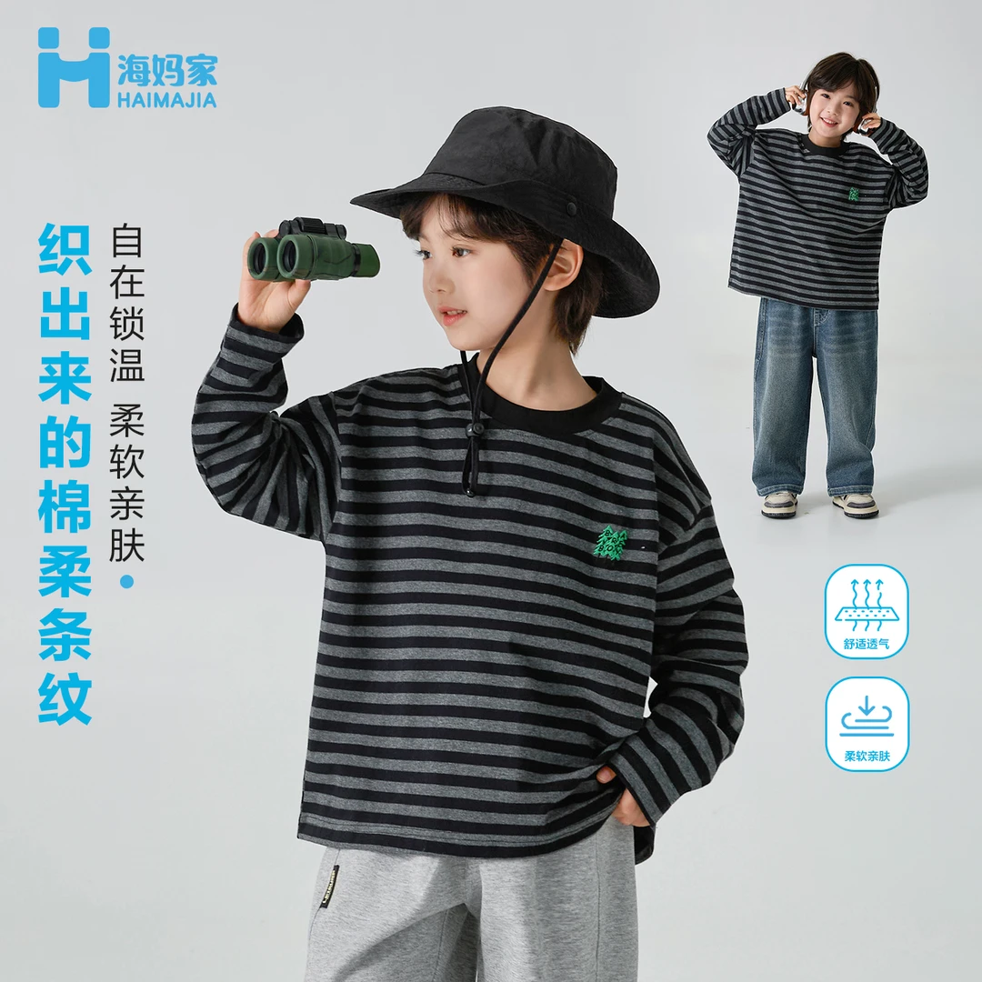 【新品】海妈家男童重磅纯色双纱棉长袖T恤2025春秋新款|He5ca31