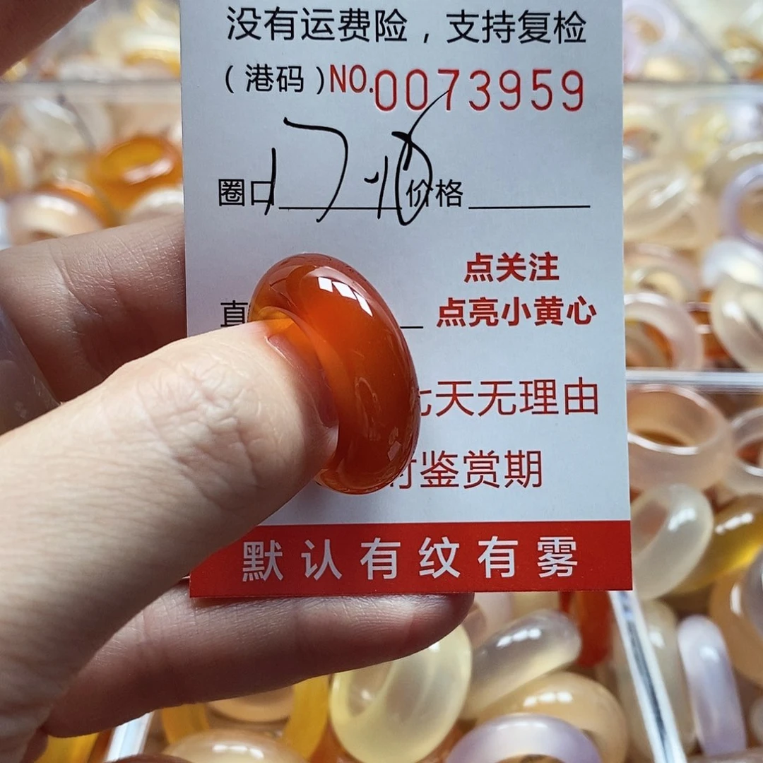 玛瑙/玉髓戒指合金