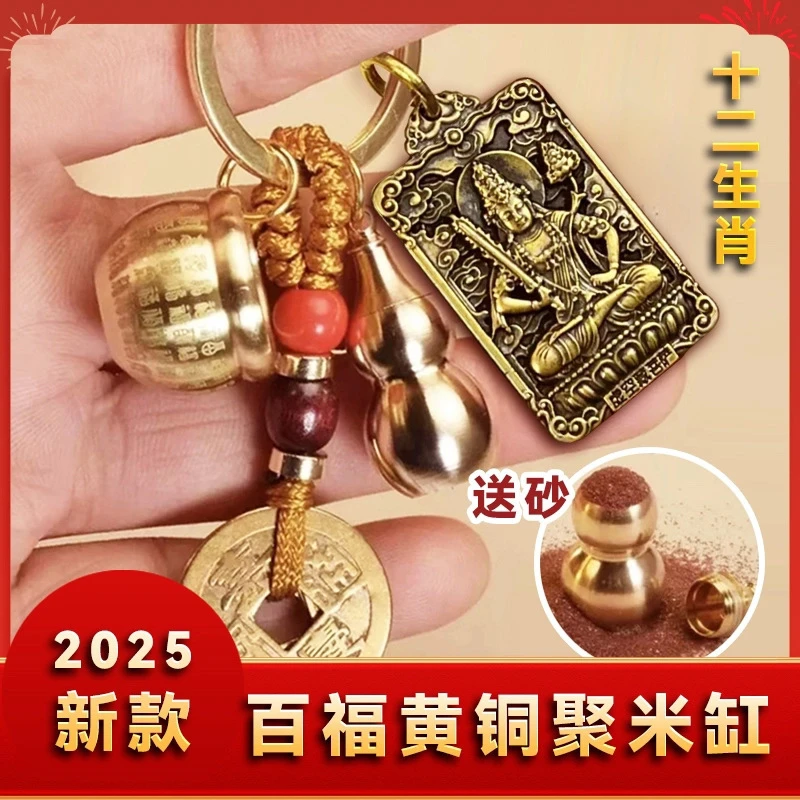 东南亚黄铜百福缸钥匙扣八大守护十二生肖本命守护神聚宝盆钥匙扣