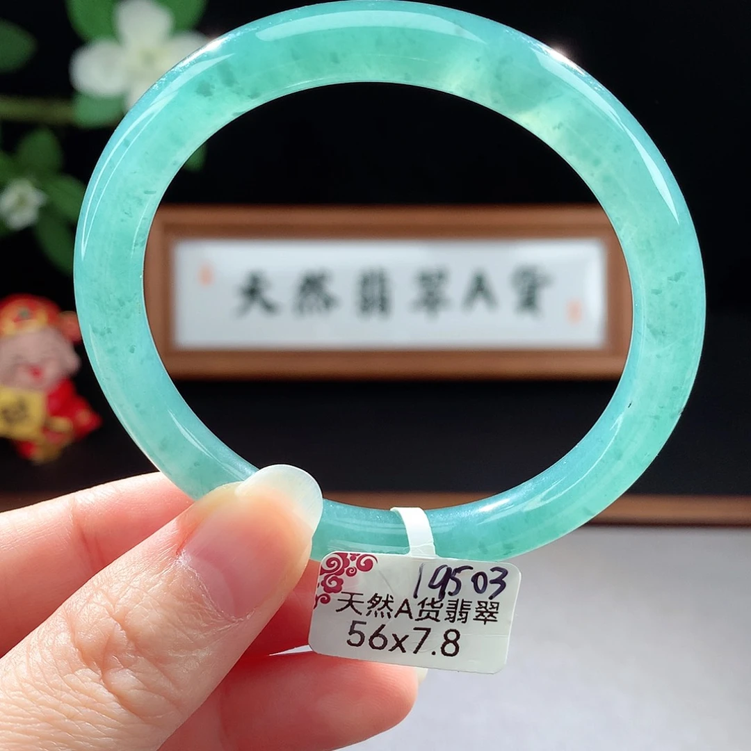 未镶嵌手镯（圆镯）翡翠