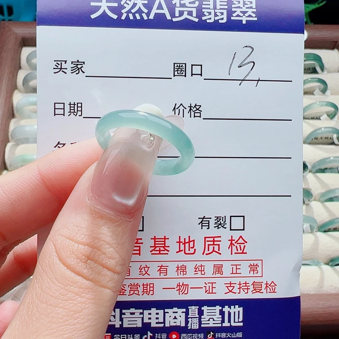 未镶嵌戒指翡翠戒指