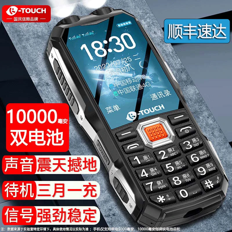 天语Q5000老年手机大喇叭超长待机王老人专用手机新款热销老人机
