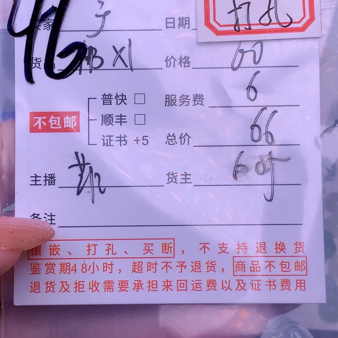 翡翠挂件未镶嵌广****y