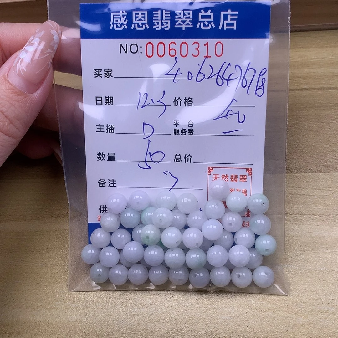 4***8翡翠未镶嵌手链翡翠