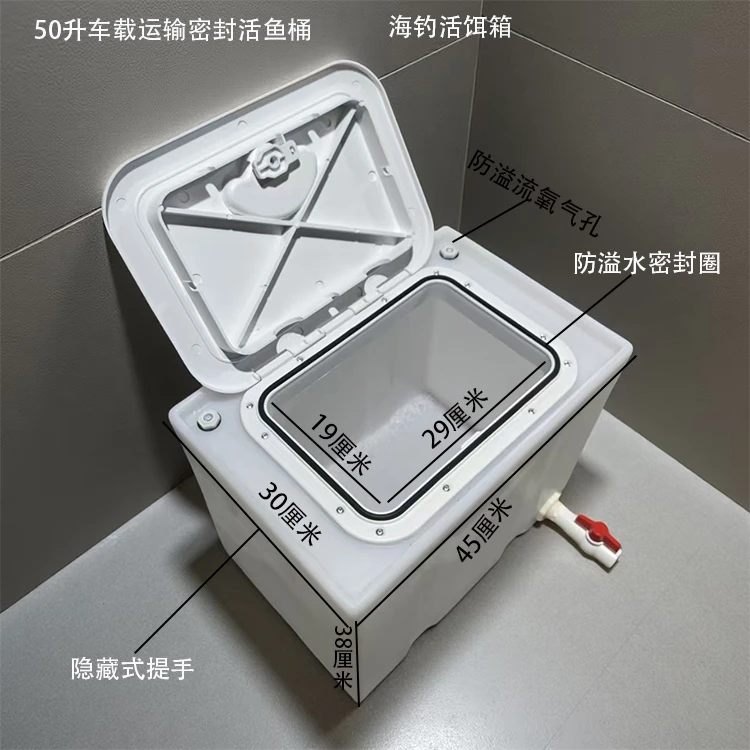 50升加厚车载牛筋塑料密封活鱼桶家用储水箱设备供水容器