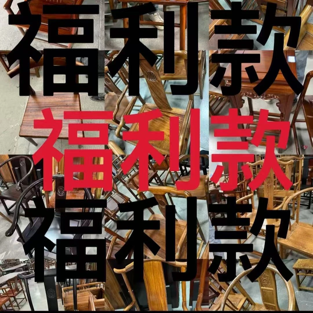 微瑕椅子福利品定向链接不包邮