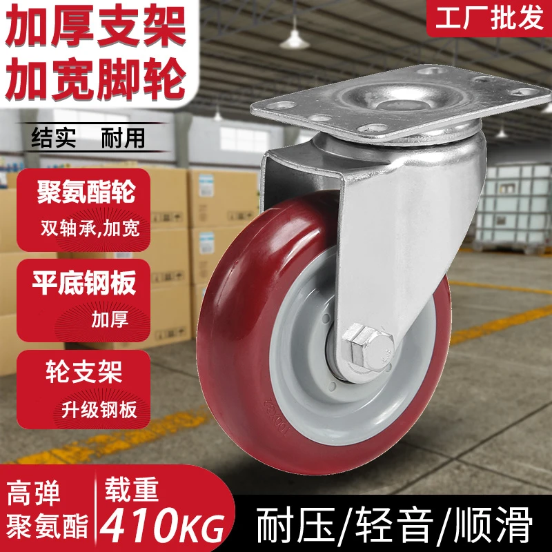 中型脚轮聚氨酯轮4/5/6/8寸定向轮万向轮刹车轮工业轮设备轮推车