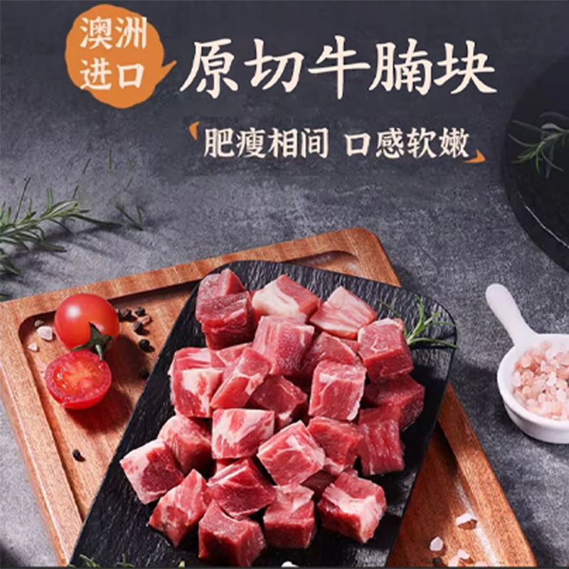 【保质期至2026-04-25】【冻品】Brime Cut澳洲原切牛腩块500g*2袋