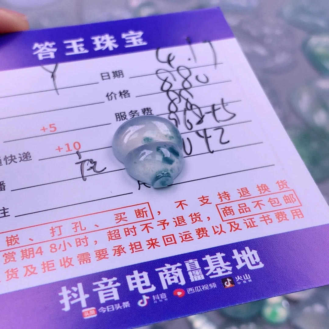 翡翠挂件未镶嵌Y****?翡翠