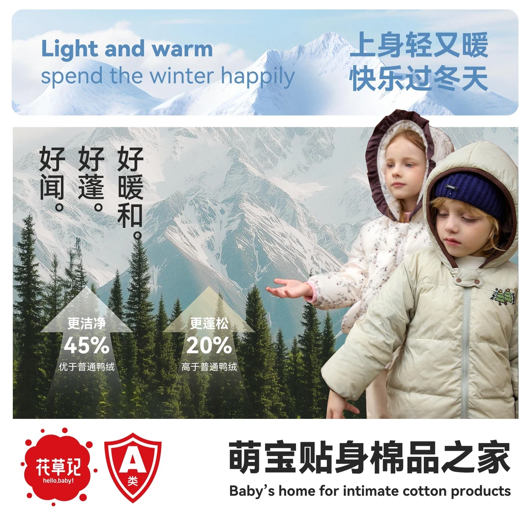 花草记婴童专注0-3岁婴幼儿扣号专拍链接下单备注编号时尚居家