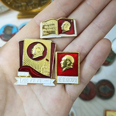 红色收藏品研究所