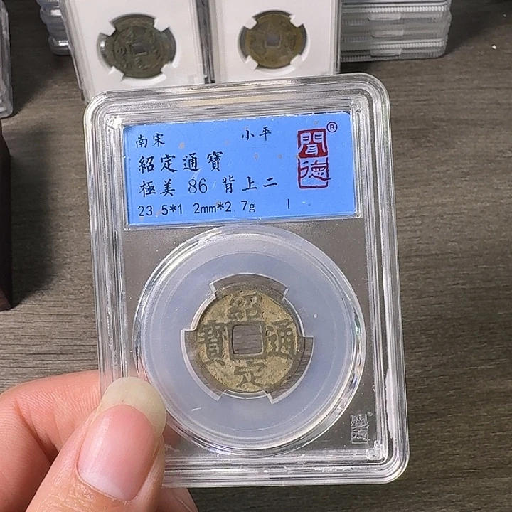 铜A闻博文化绍定通宝
