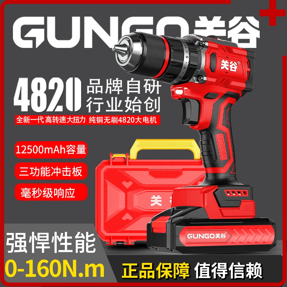 关谷4820外贸定制款大钢炮手电钻纯铜无刷多功能电动螺丝刀PT11