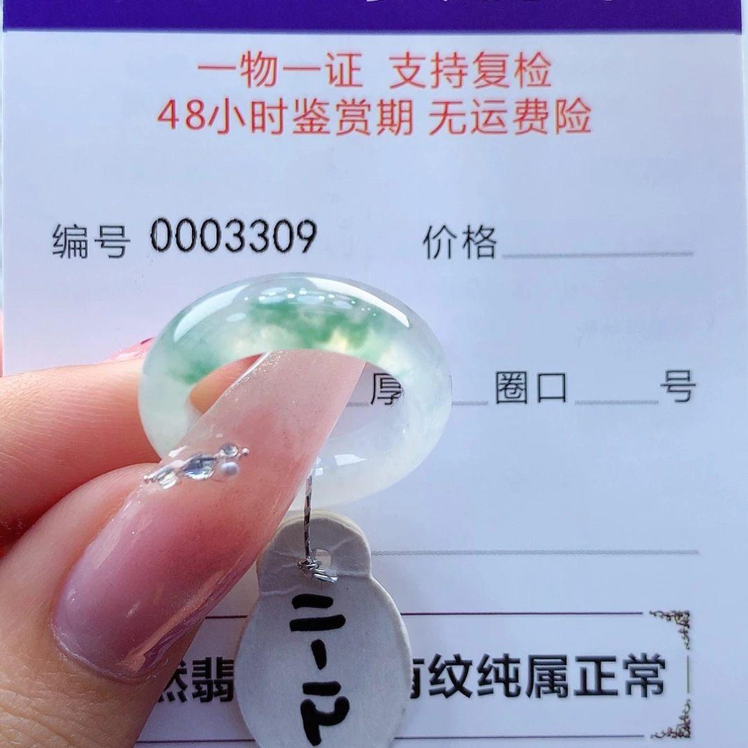 翡翠戒指未镶嵌缅甸