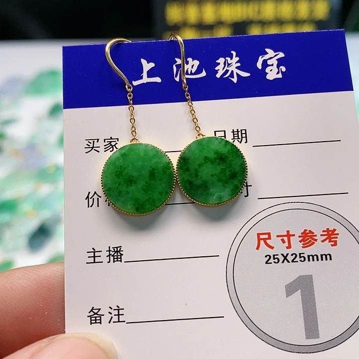 【闪购商品】翡翠颈饰18K金镶嵌朱****坊翡翠