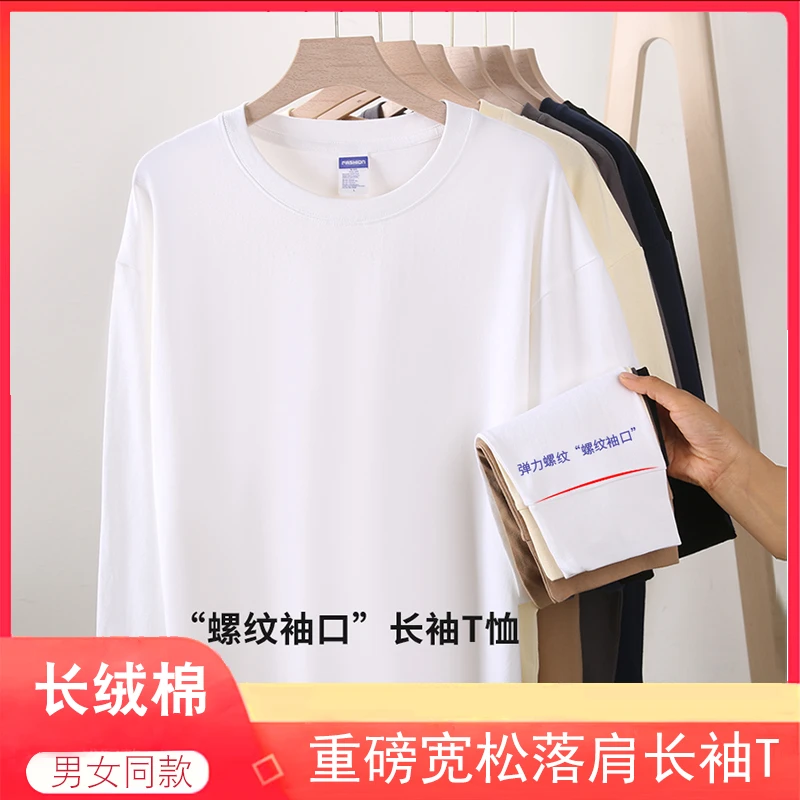 【拍1发2】轻奢重磅纯棉男女同款T恤百搭上衣长袖t恤8490