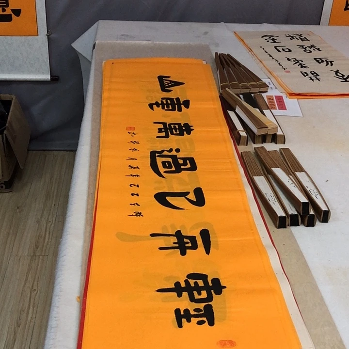 书法满5幅免费赠送一幅