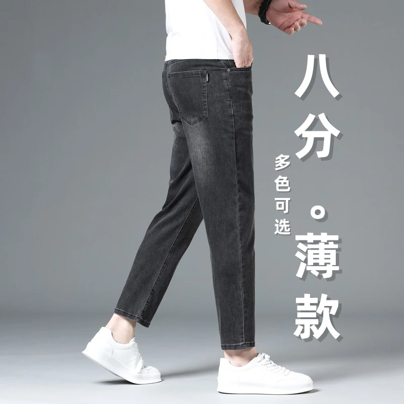 2025夏季薄款八分裤男士高端弹力直筒黑灰修身显瘦休闲9分牛仔裤
