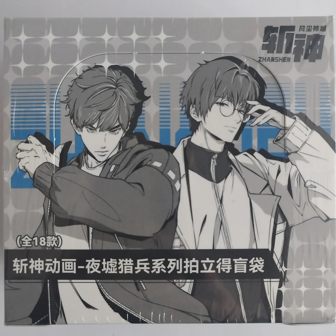 【代拆】正版斩神动画-夜墟猎兵系列拍立得盲袋新年礼物潮玩