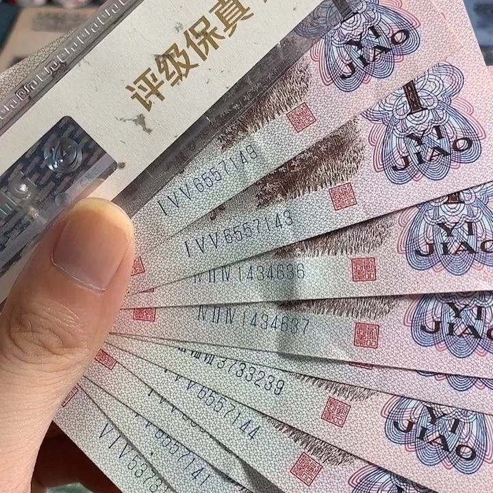 三版下乡一角软折十张